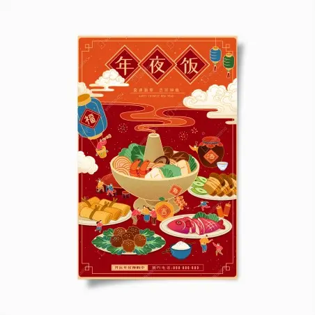 Poster réveillon chinois en miniature – Wallnifity®